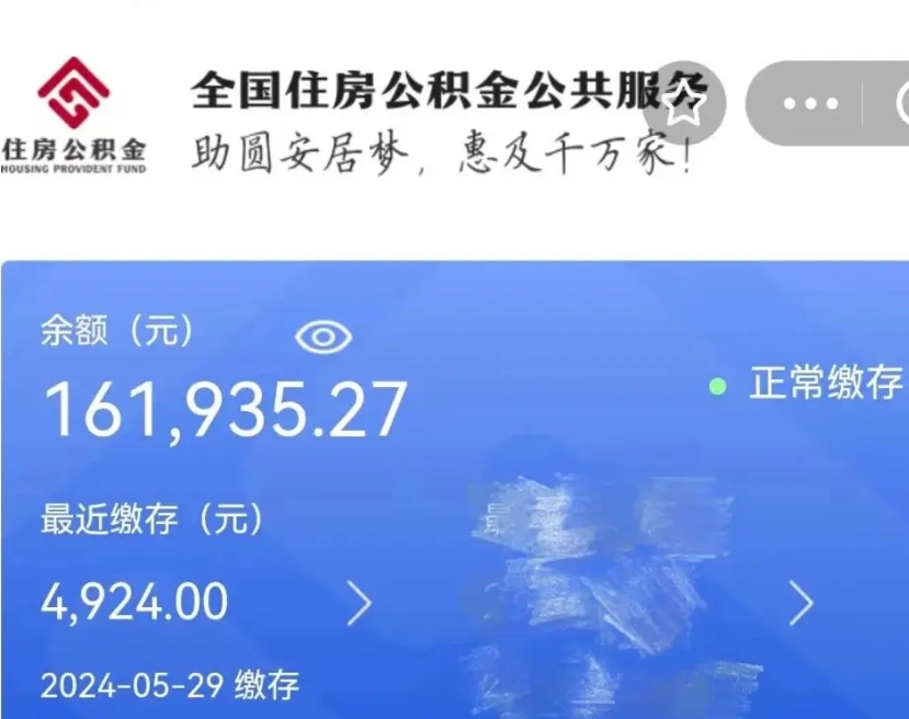 广州老家买房提取公积金（老家有房能提公积金吗）